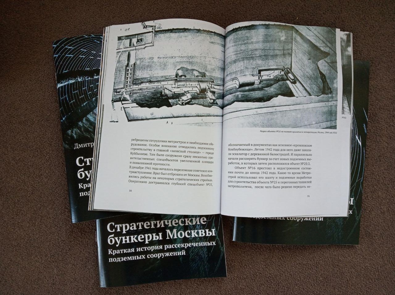 Советские Секретные Бункеры Книга Купить